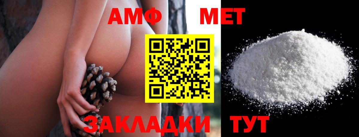 АМФЕТАМИН 98%  Вход с VPN  АМФЕТАМИН  Ахтубинск 
