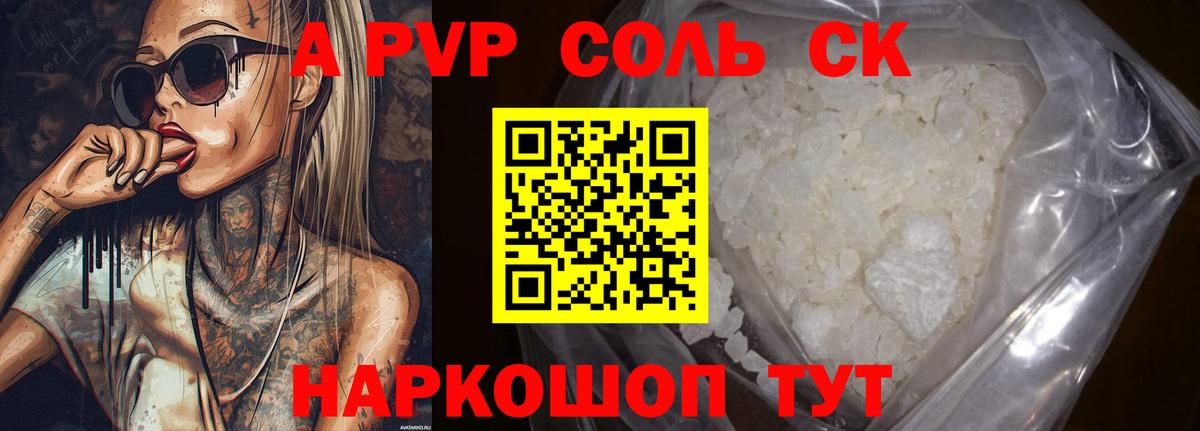 Alpha-PVP СК КРИС Ахтубинск