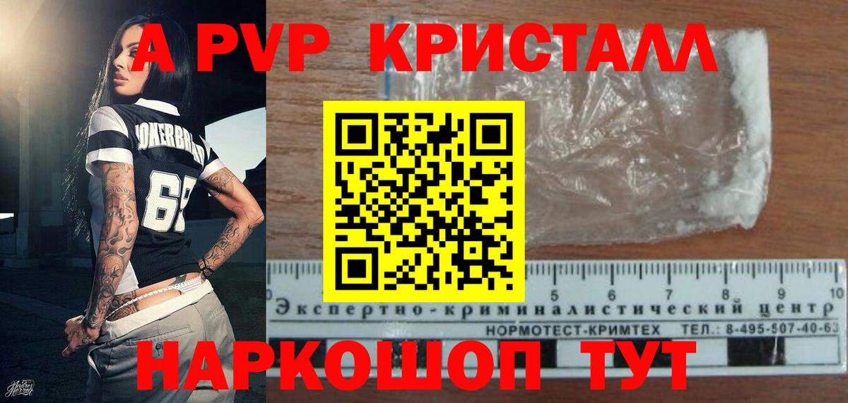 А ПВП VHQ  Alpha PVP  Вход с VPN  Ахтубинск  Alpha-PVP Соль 