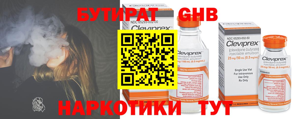 БУТИРАТ Butirat  Вход с VPN  Ахтубинск 