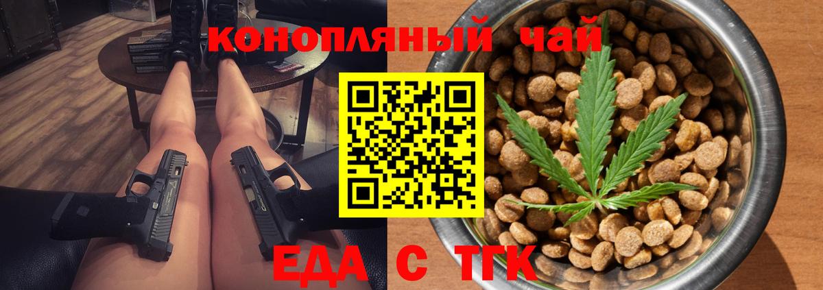 Печенье с ТГК марихуана  Вход с VPN  Ахтубинск 