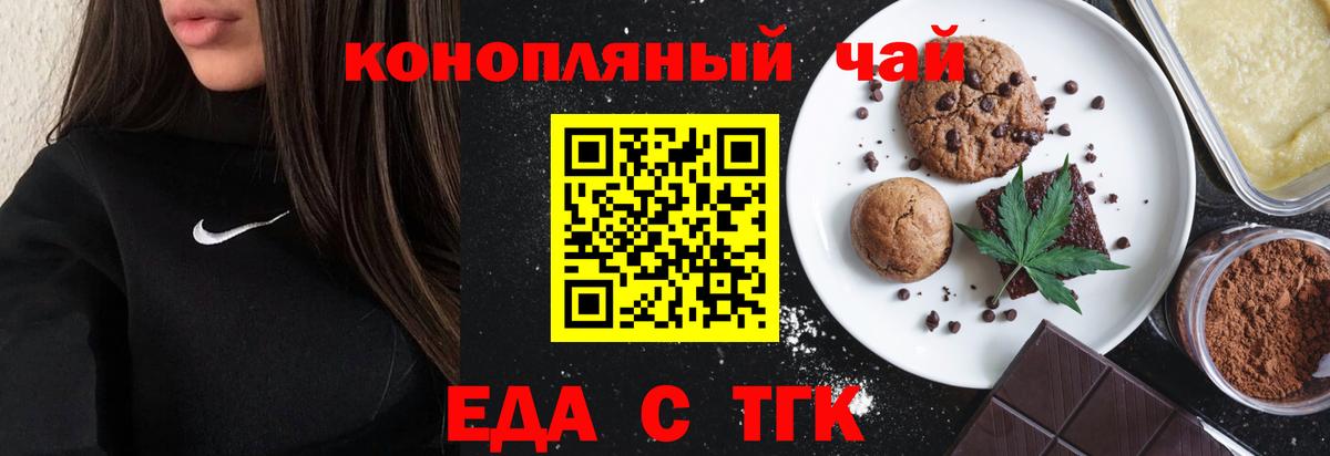 Cannafood марихуана Ахтубинск