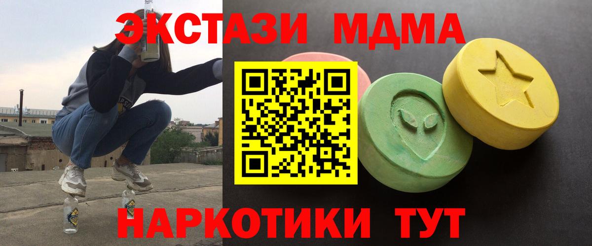 ЭКСТАЗИ Дубай  ЭКСТАЗИ MDMA  Ахтубинск  Вход с VPN 