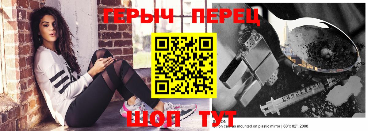 ГЕРОИН гречка Ахтубинск