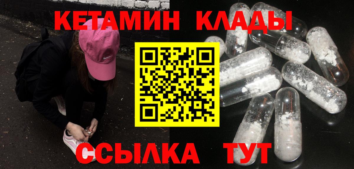 КЕТАМИН VHQ  omg сайт  Кетамин VHQ  Ахтубинск  Вход с VPN 