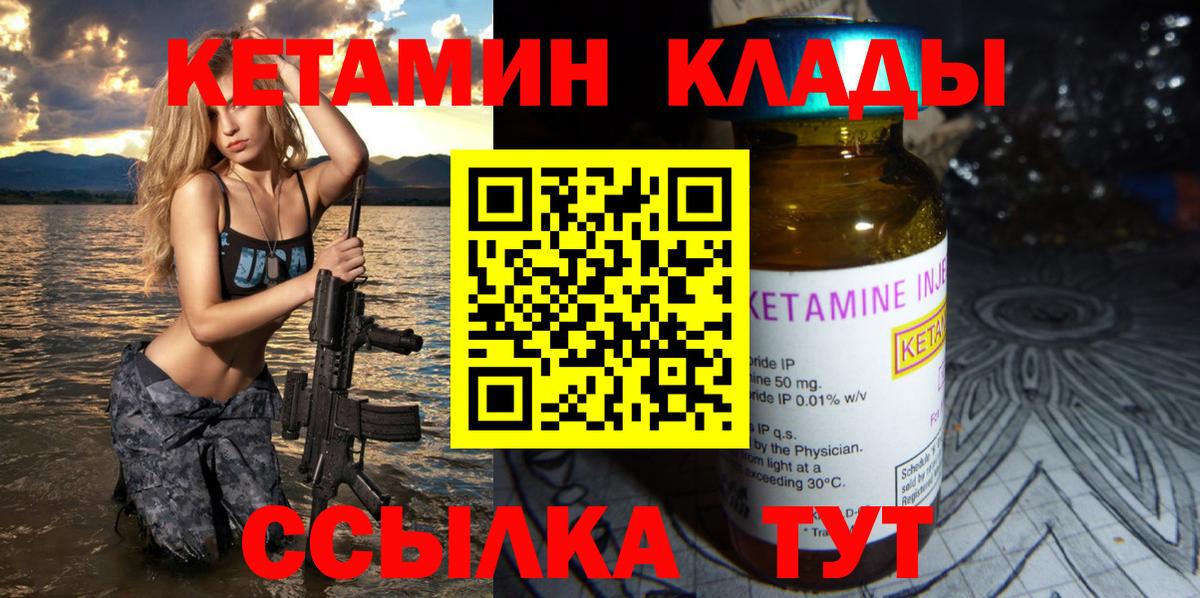 Кетамин ketamine Ахтубинск