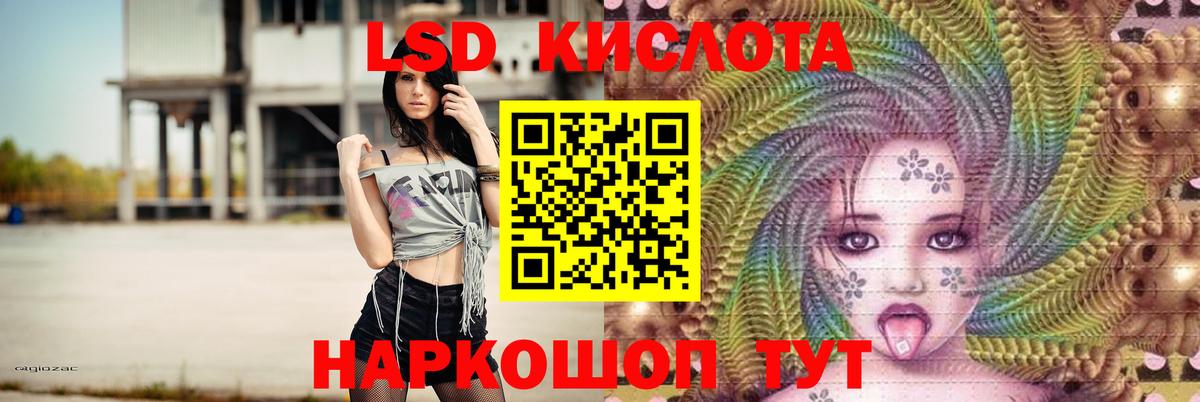 LSD-25 экстази кислота Ахтубинск