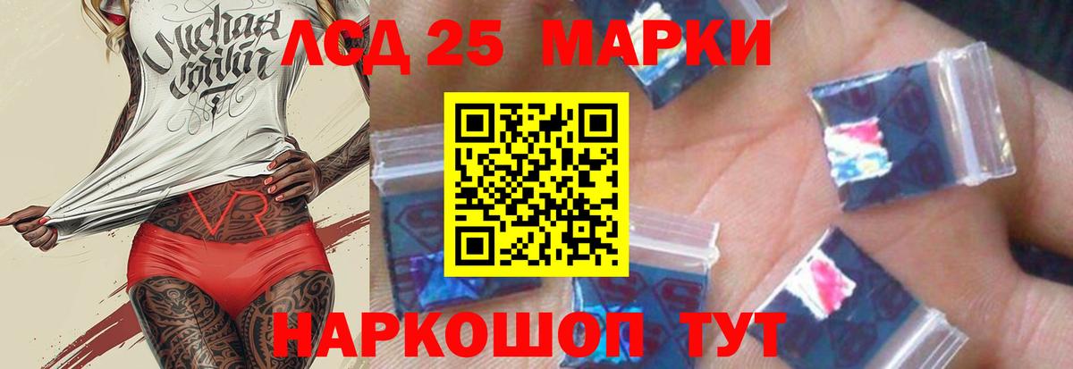 ЛСД экстази ecstasy  Вход с VPN  ЛСД экстази  Ахтубинск  LSD-25 экстази ecstasy 