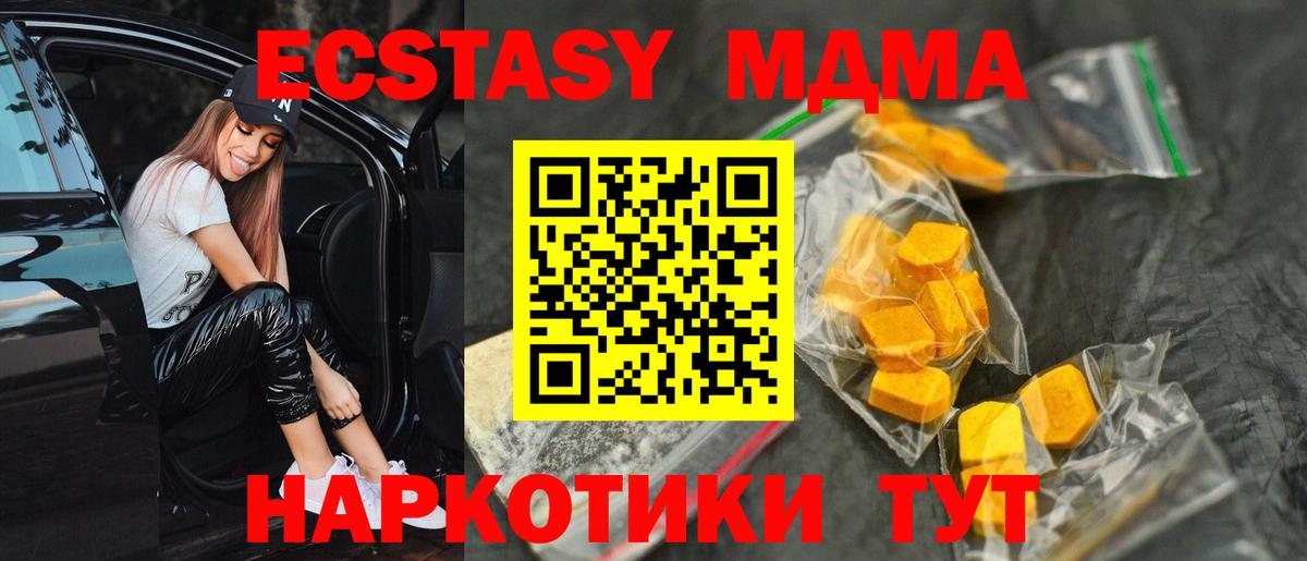 Ахтубинск  MDMA Molly  MDMA молли  Вход с VPN 