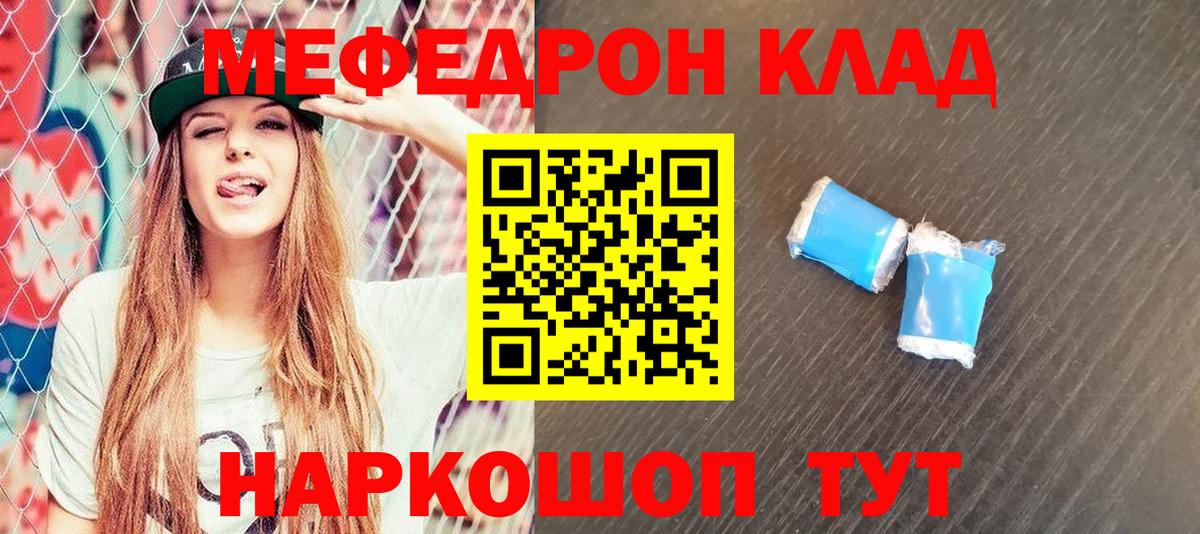 Мефедрон мука  Меф  Вход с VPN  Ахтубинск  МЯУ-МЯУ 4 MMC 