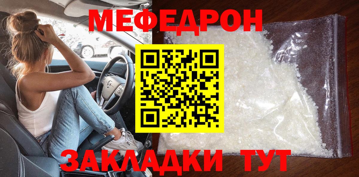 Меф кристаллы Ахтубинск