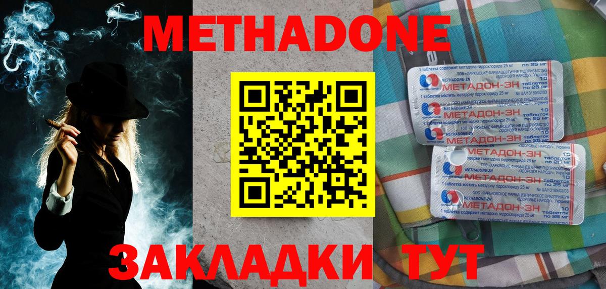 Ахтубинск  МЕТАДОН VHQ  ссылка на мегу зеркало  Метадон белоснежный  Вход с VPN 