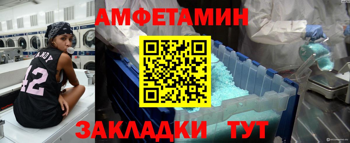Ахтубинск  МЕТАМФЕТАМИН винт  Вход с VPN 