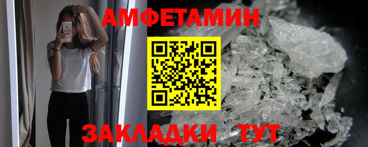 МЕТАМФЕТАМИН винт Ахтубинск
