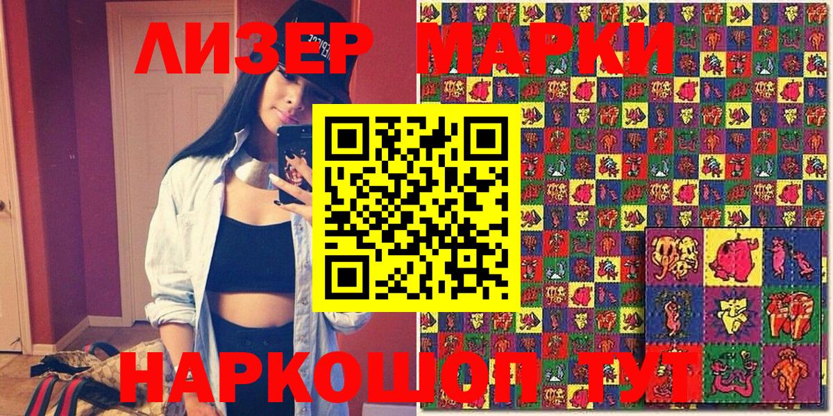 Ахтубинск  Марки 25I-NBOMe 1,8мг  Вход с VPN 