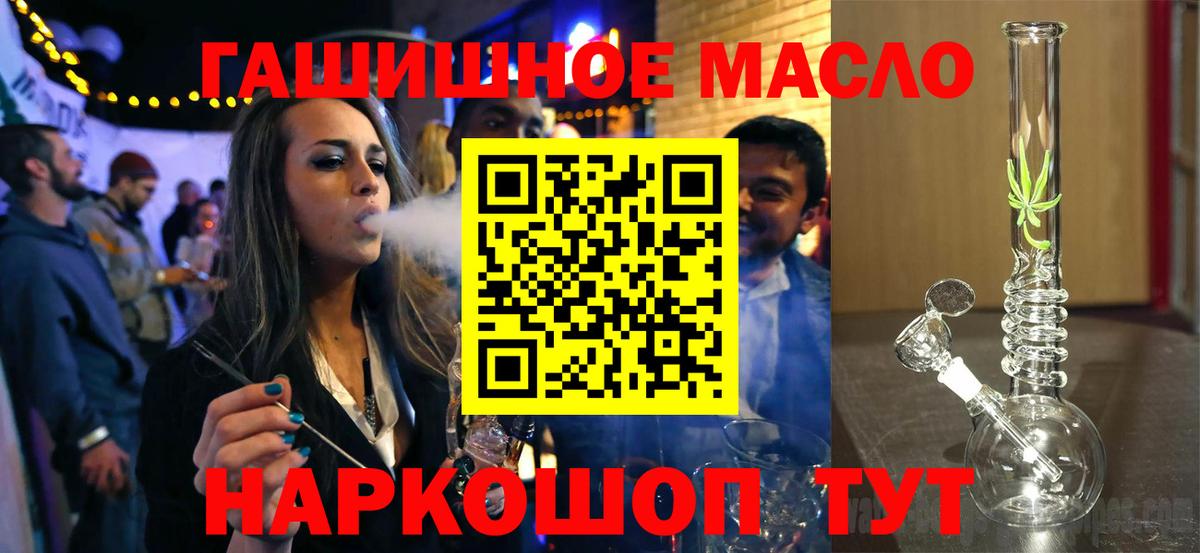 Ахтубинск  Дистиллят ТГК THC oil  Вход с VPN 
